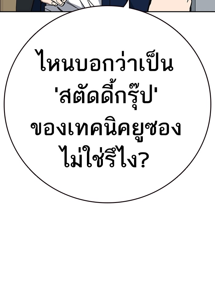 study group à¸•à¸­à¸™à¸—à¸µà¹ˆ 195 (42)