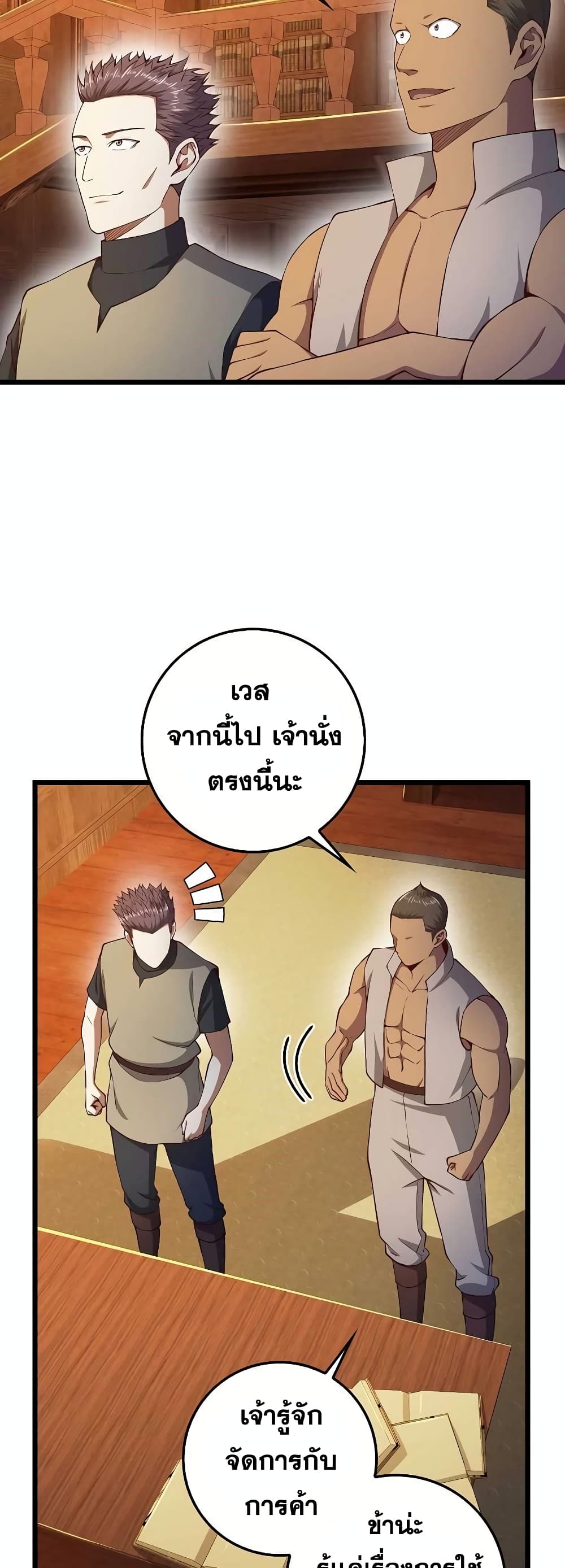 Lordâ€™s Gold Coins à¸•à¸­à¸™à¸—à¸µà¹ˆ 60 (4)