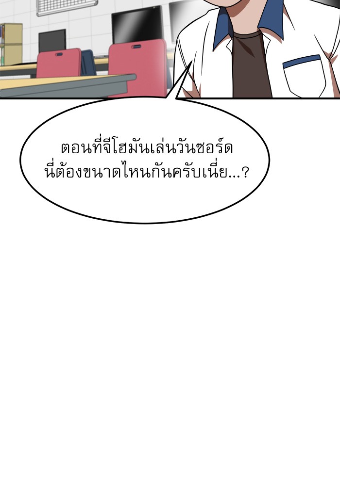 Double Click ตอนที่ 76 (27)