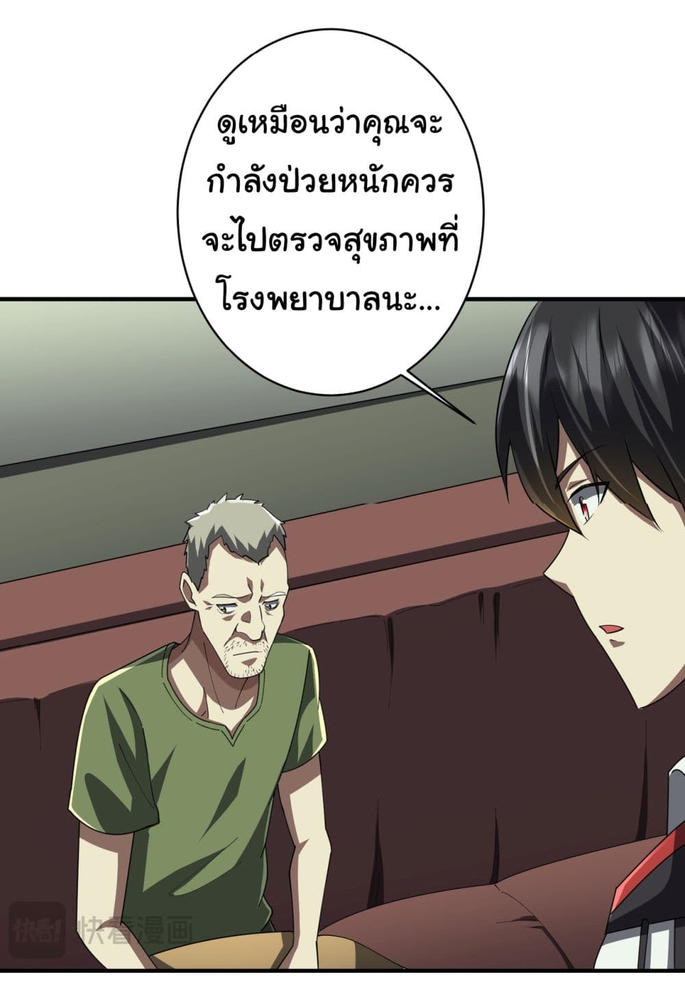Start with Trillions of Coins ตอนที่ 83 (35)