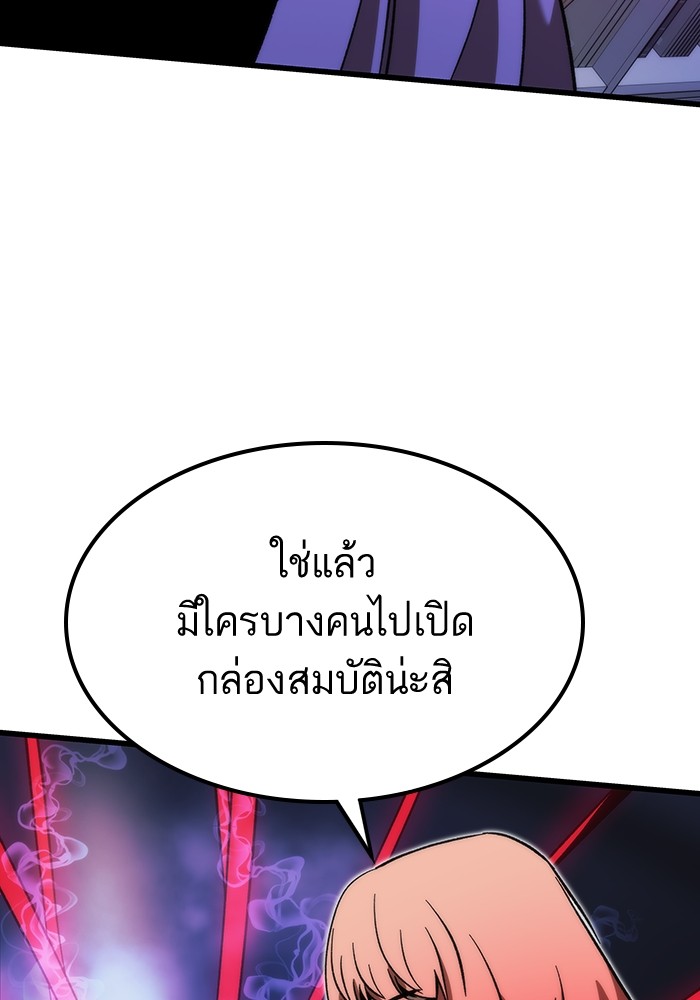 Ultra Alter ตอนที่ 90 (65)