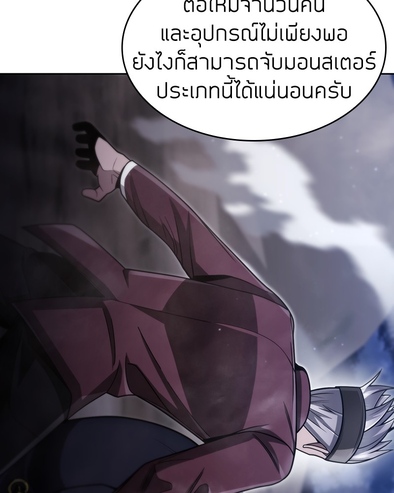 Clever Cleaning Life Of The Returned Genius Hunter ตอนที่ 60 (112)