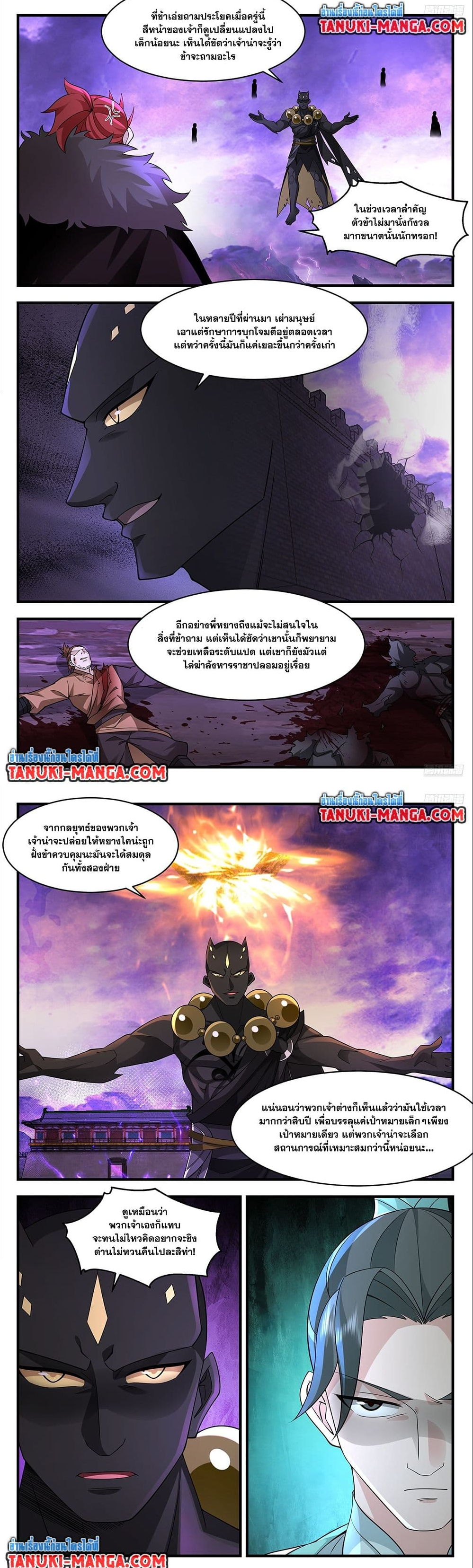 Martial Peak เทพยุทธ์เหนือโลก ตอนที่ 3710 (6)