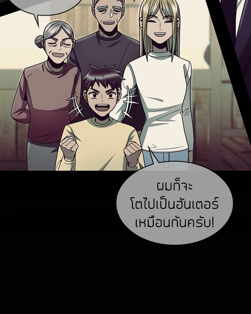 Clever Cleaning Life Of The Returned Genius Hunter ตอนที่ 60 (31)