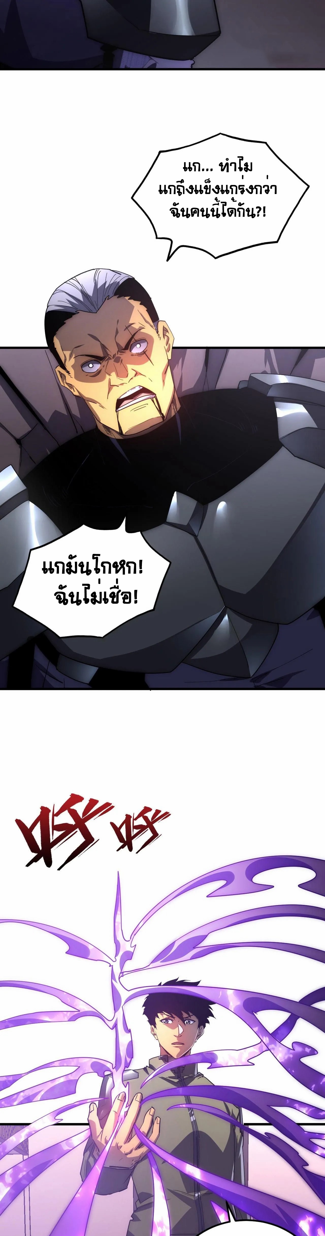 Rise From The Rubble à¸•à¸­à¸™à¸—à¸µà¹ˆ 201 (22)