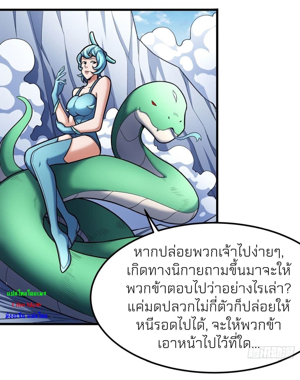 God of Martial Arts ตอนที่ 469 (13)