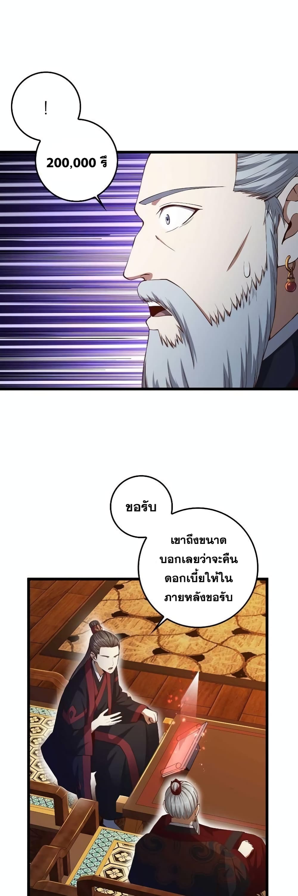 Lordâ€™s Gold Coins à¸•à¸­à¸™à¸—à¸µà¹ˆ 59 (17)