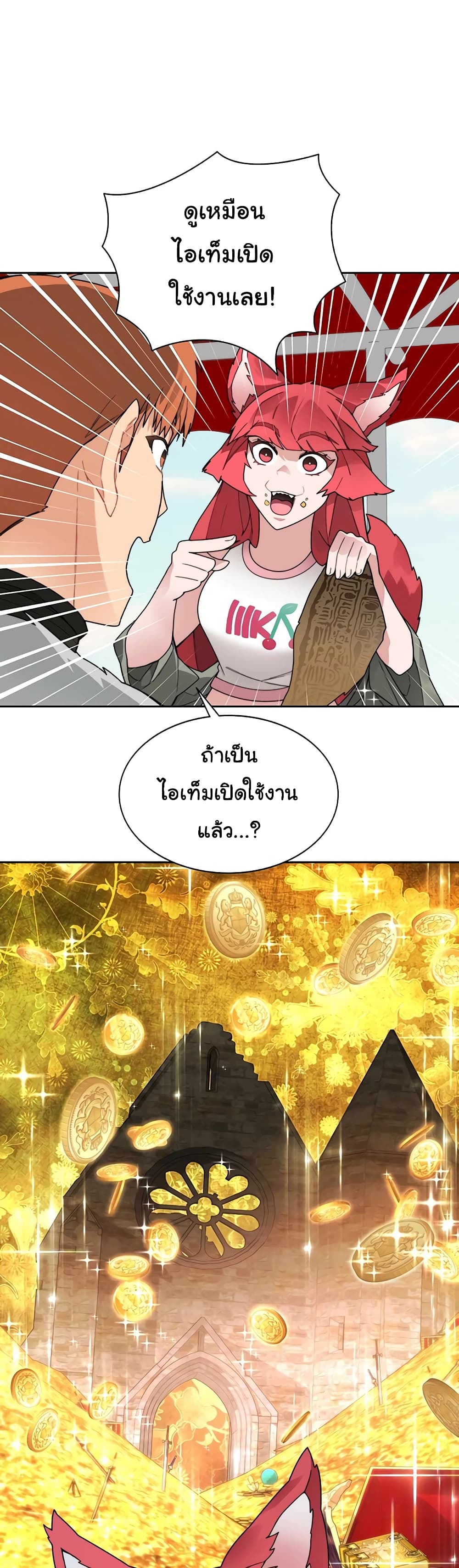 Stuck in the Tower ตอนที่ 50 (49)