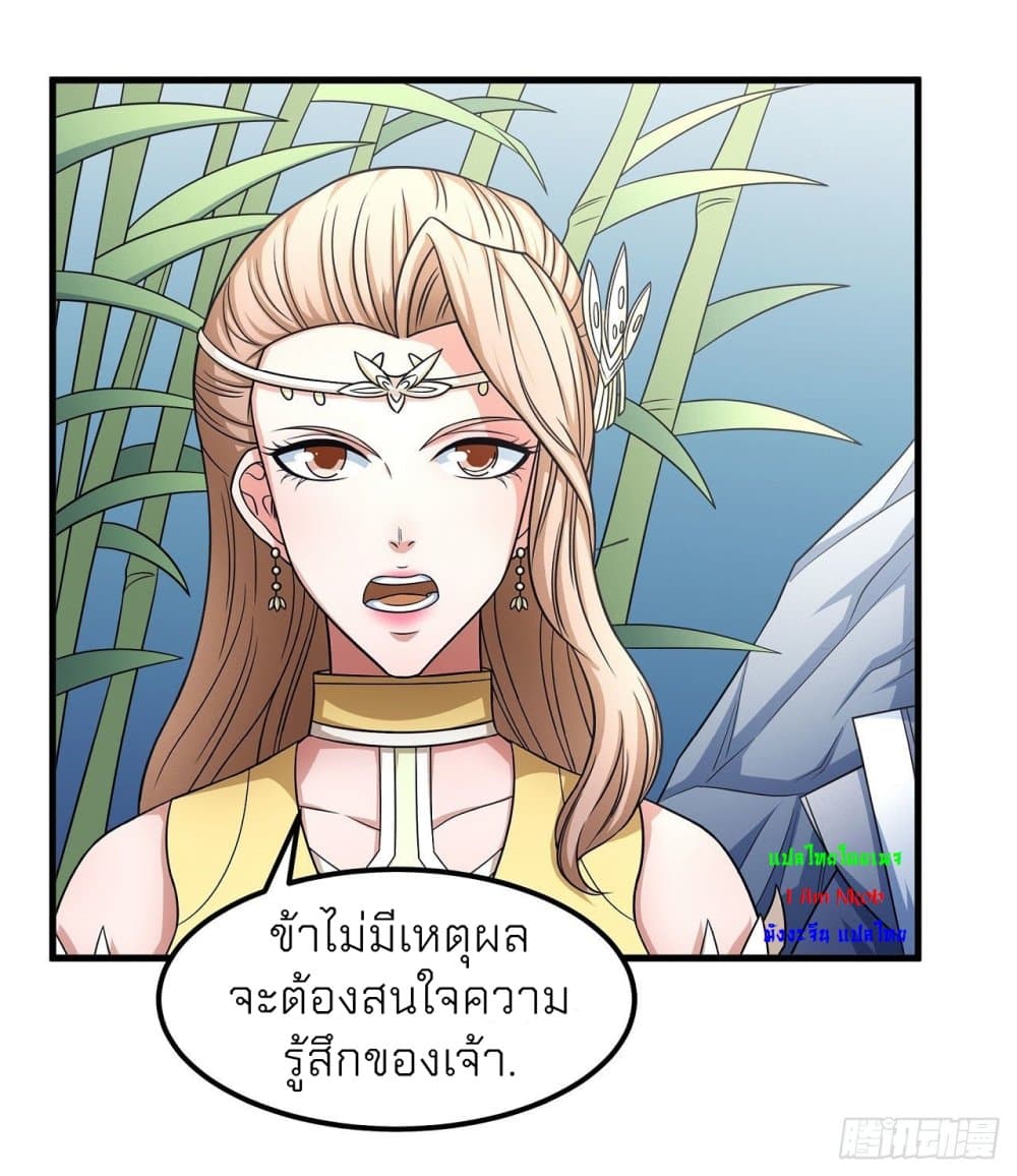 God of Martial Arts ตอนที่ 445 (42)