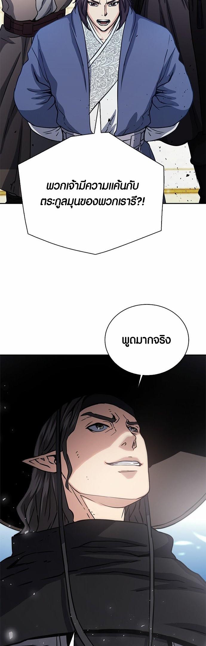 เธญเนเธฒเธเธกเธฑเธเธฎเธงเธฒ เน€เธฃเธทเนเธญเธ Seoul Station Druid 110 26