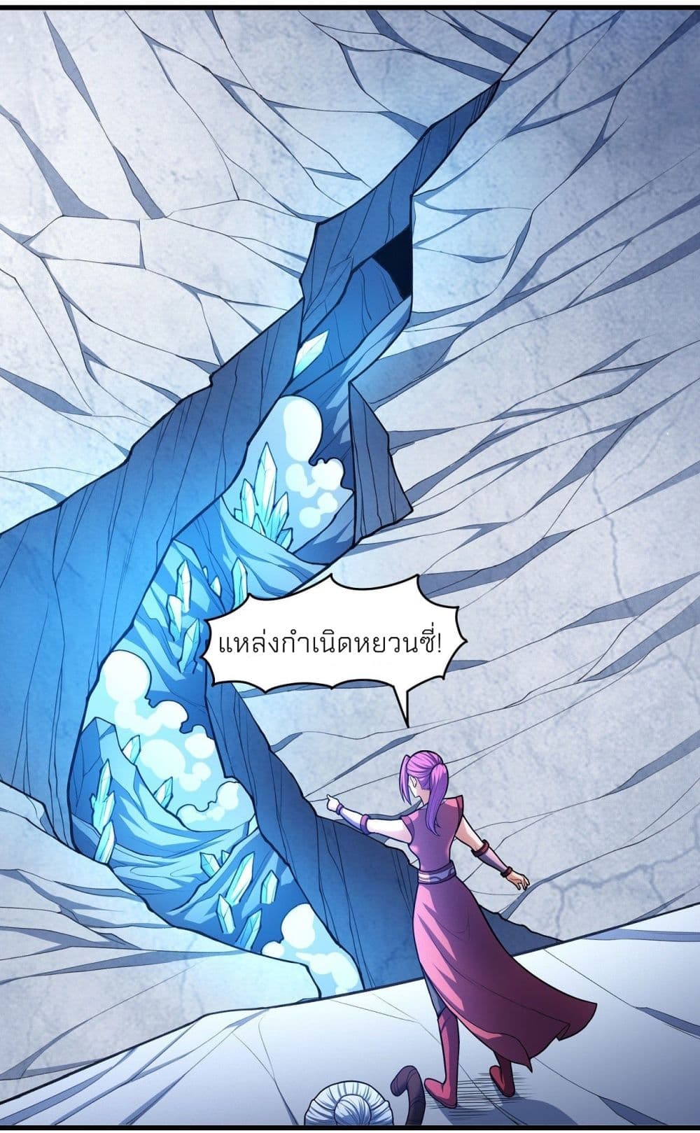 God of Martial Arts ตอนที่ 465 (13)