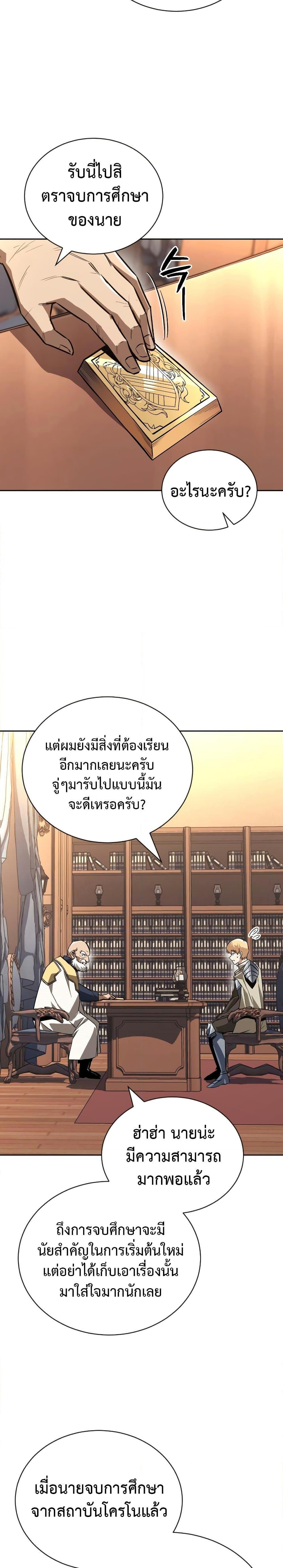The Lazy Prince Becomes a Genius ตอนที่ 105 (33)