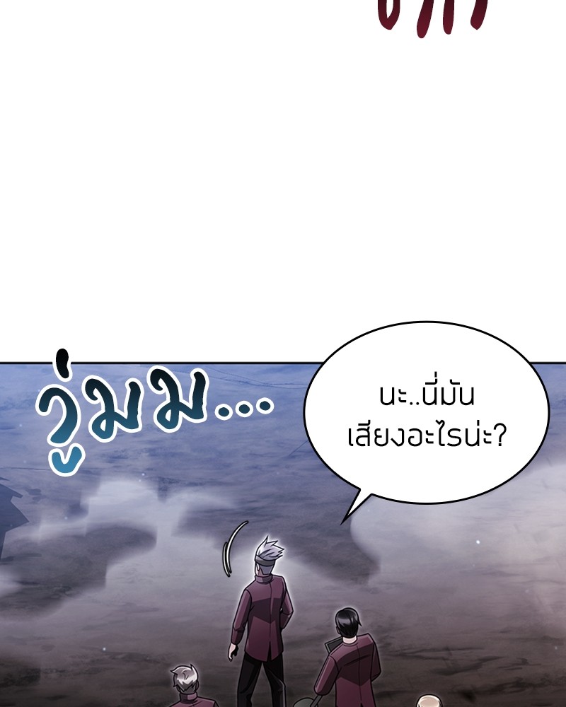 Clever Cleaning Life Of The Returned Genius Hunter ตอนที่ 60 (9)