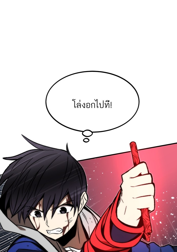 Ultra Alter ตอนที่ 103 (82)