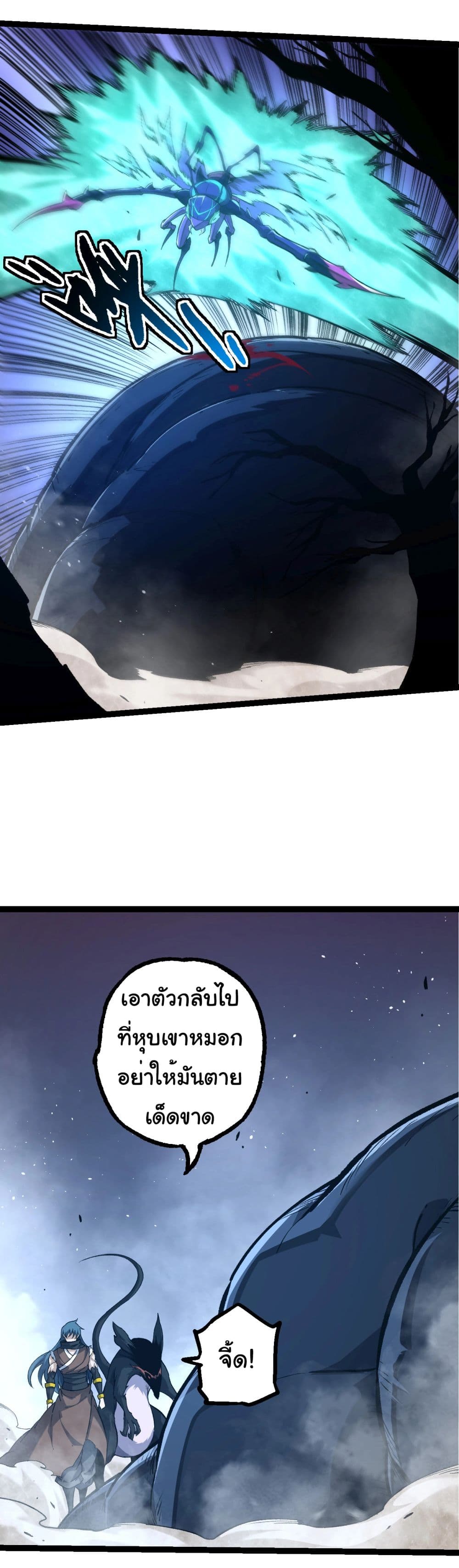 Evolution from the Big Tree เธ•เธญเธเธ—เธตเน 186 (8)