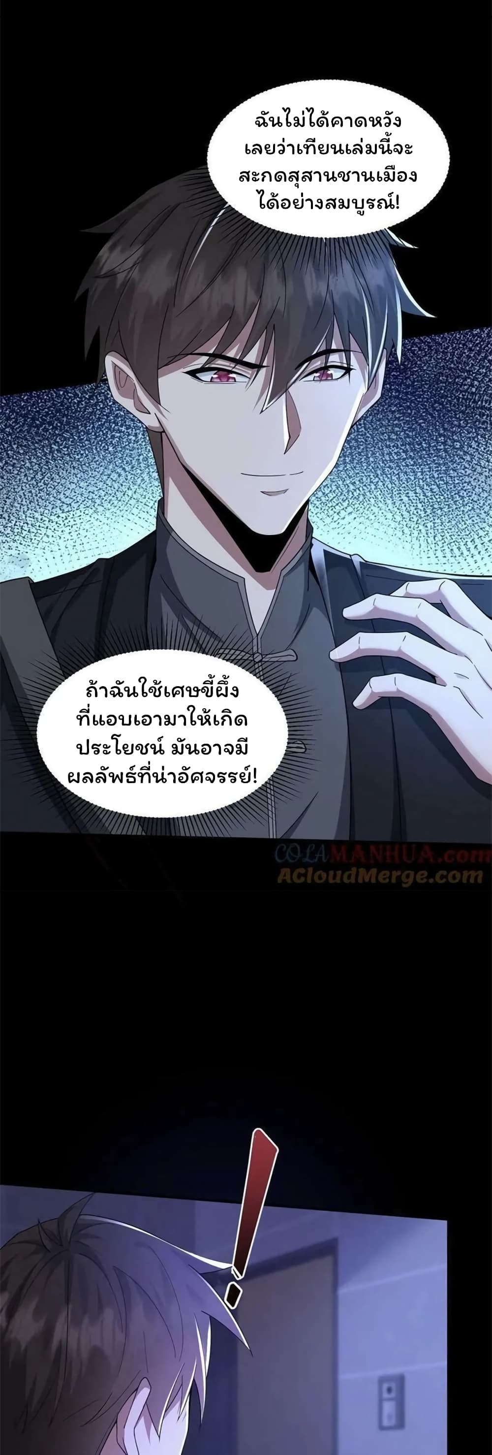 Please Call Me Ghost Messenger เธ•เธญเธเธ—เธตเน 65 (13)