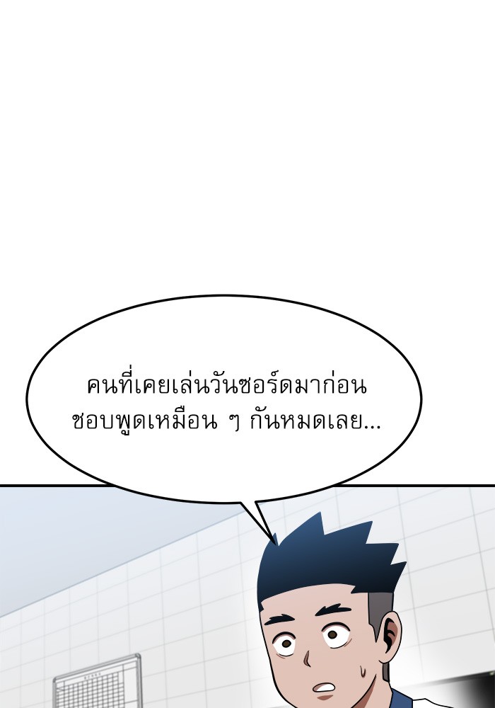 Double Click ตอนที่ 76 (26)