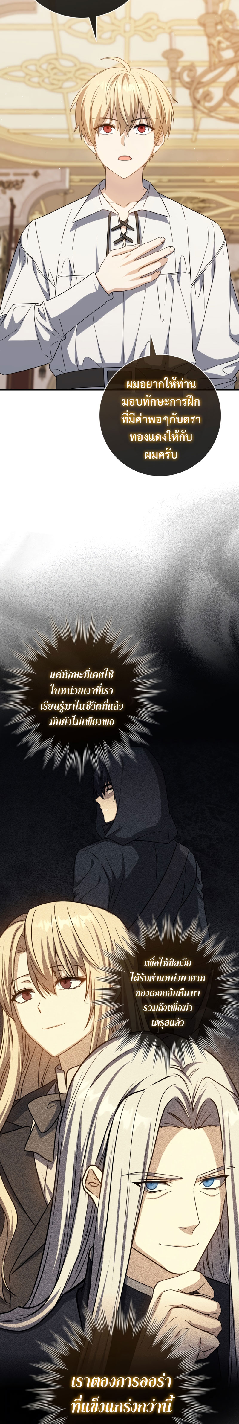 The Reincarnated Assassin is a Genius Swordsman à¸•à¸­à¸™à¸—à¸µà¹ˆ 15 16