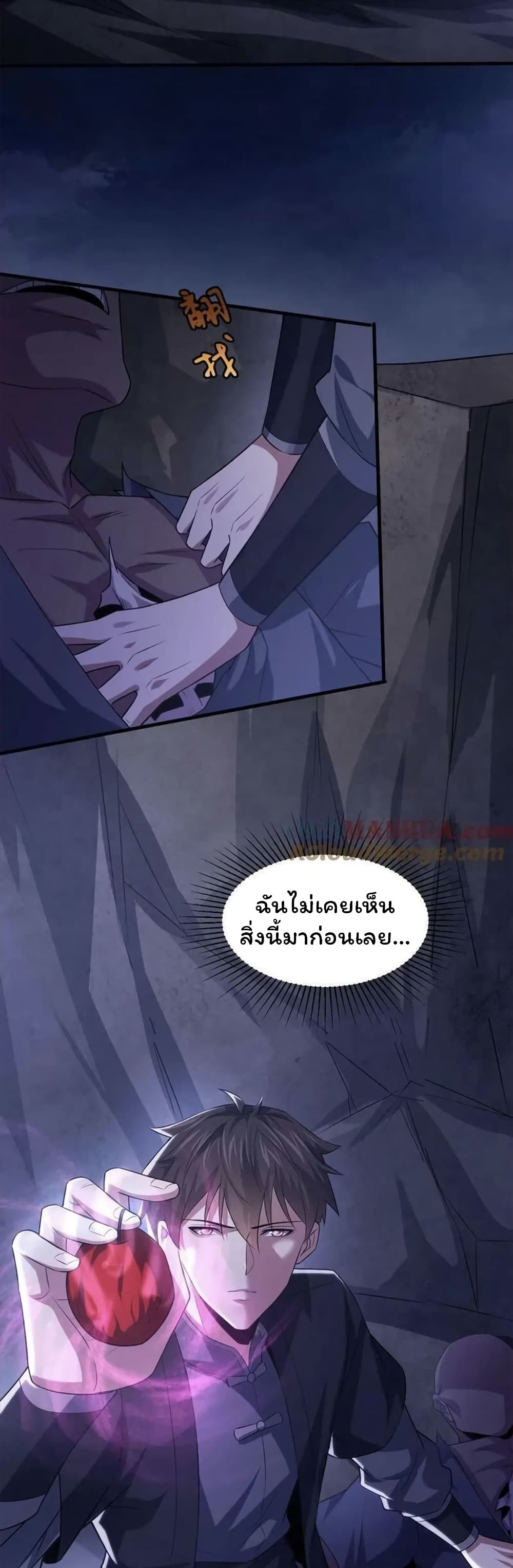 Please Call Me Ghost Messenger เธ•เธญเธเธ—เธตเน 63 (15)