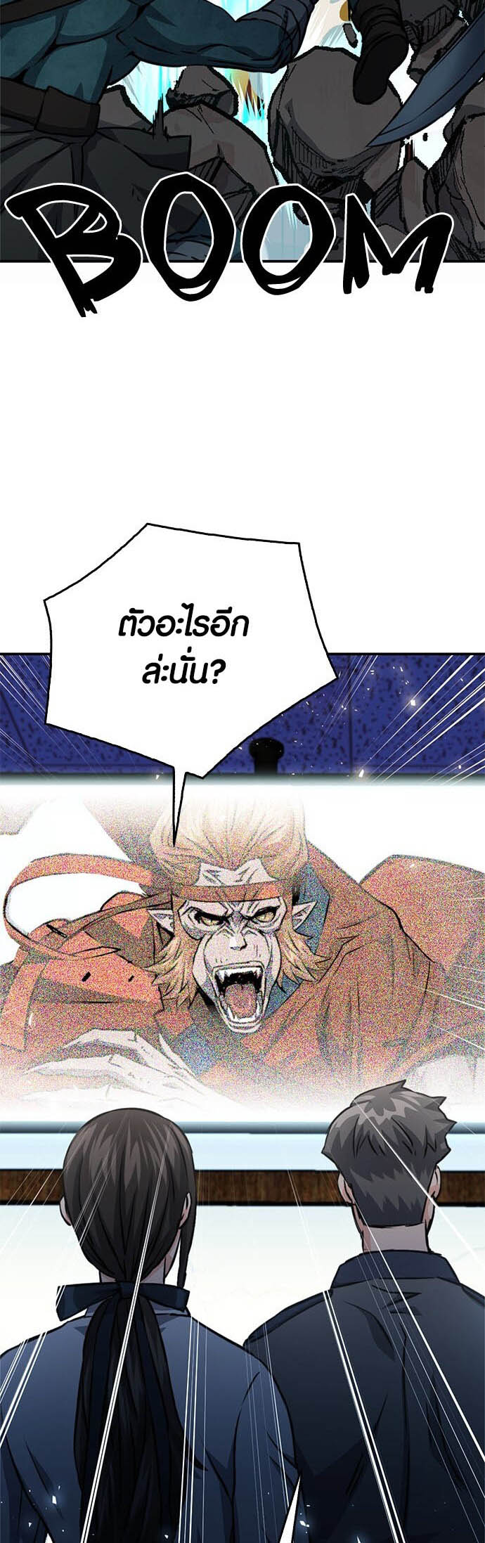 เธญเนเธฒเธเธกเธฑเธเธฎเธงเธฒ เน€เธฃเธทเนเธญเธ Seoul Station Druid 122 42