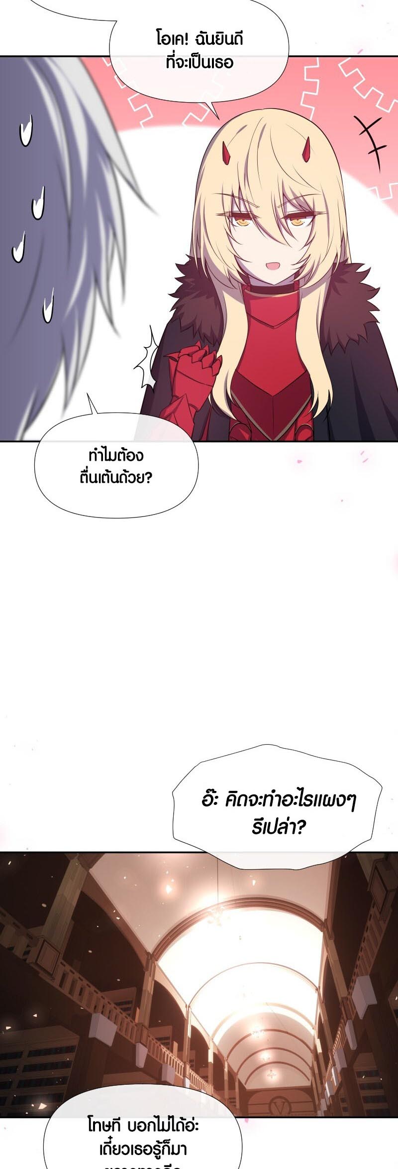 อ่าน เรื่อง Retired Demon King 10 09