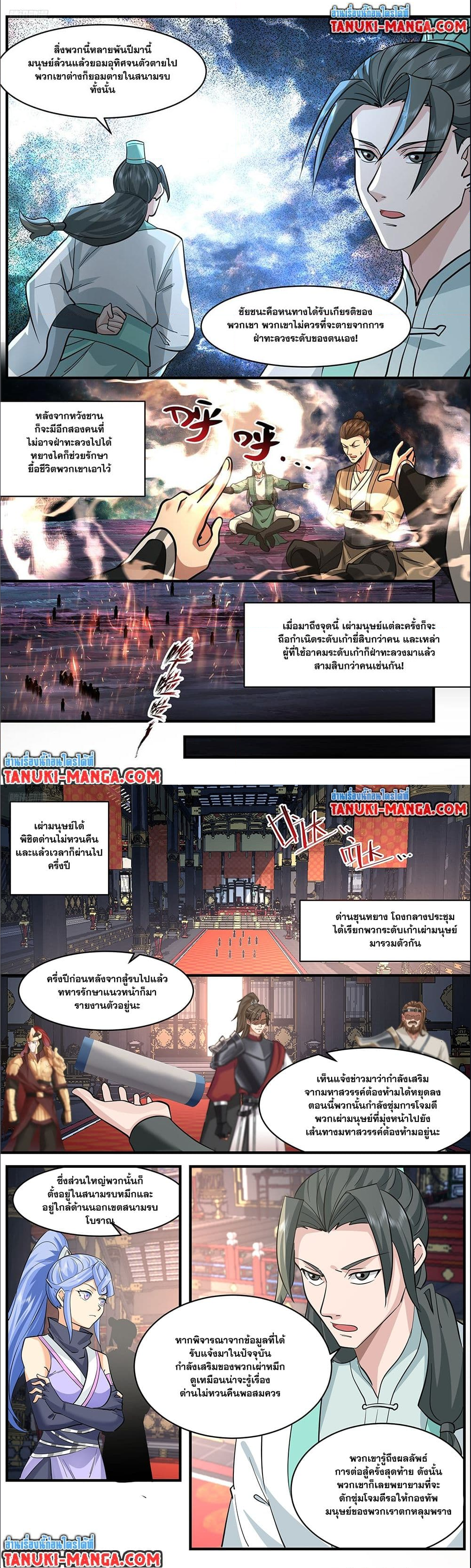 Martial Peak เทพยุทธ์เหนือโลก ตอนที่ 3720 (2)