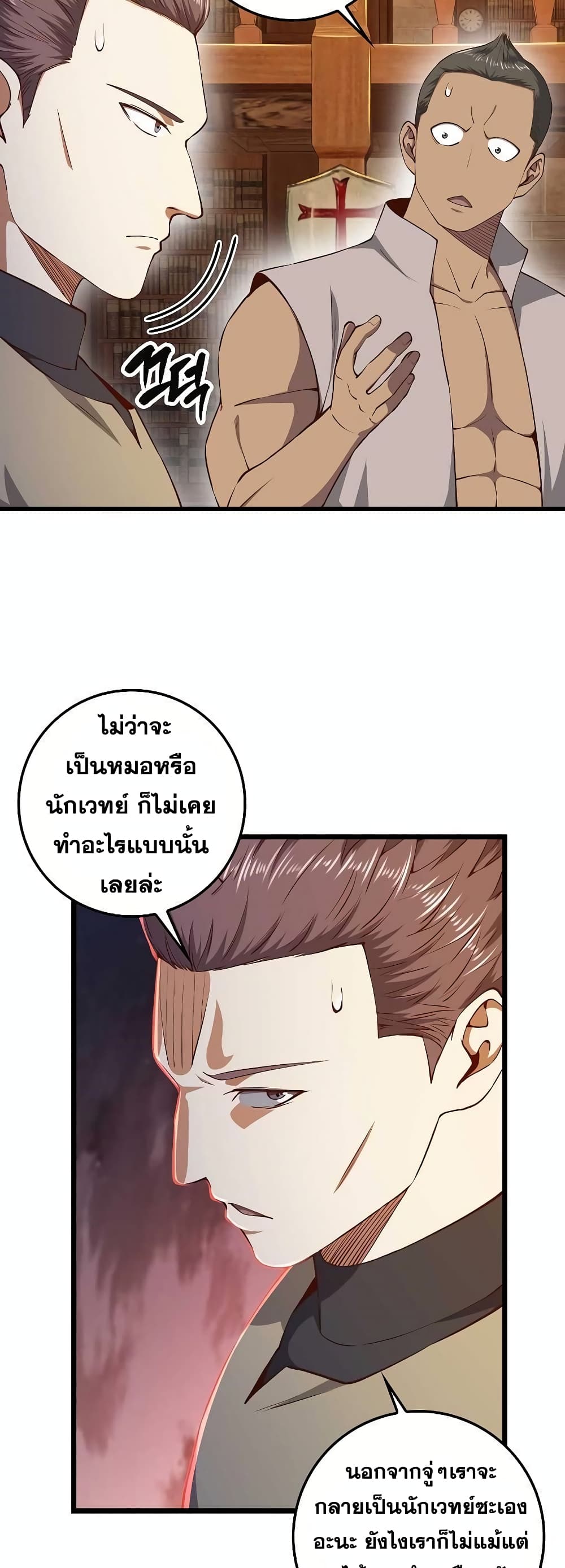 Lordâ€™s Gold Coins à¸•à¸­à¸™à¸—à¸µà¹ˆ 60 (6)