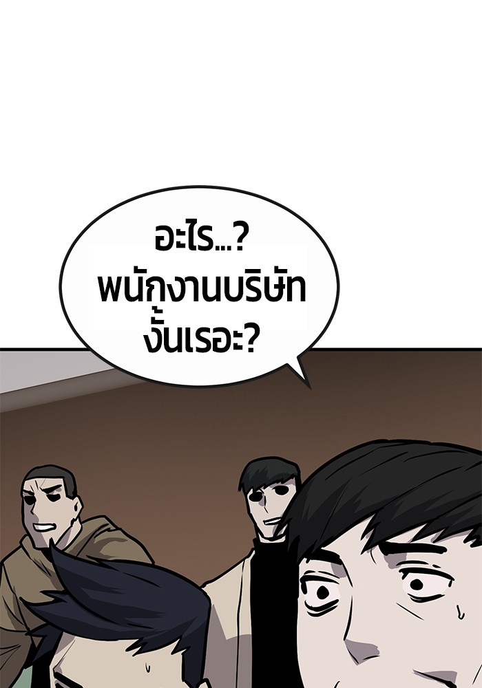 Hand over the Money! ตอนที่ 37 (148)