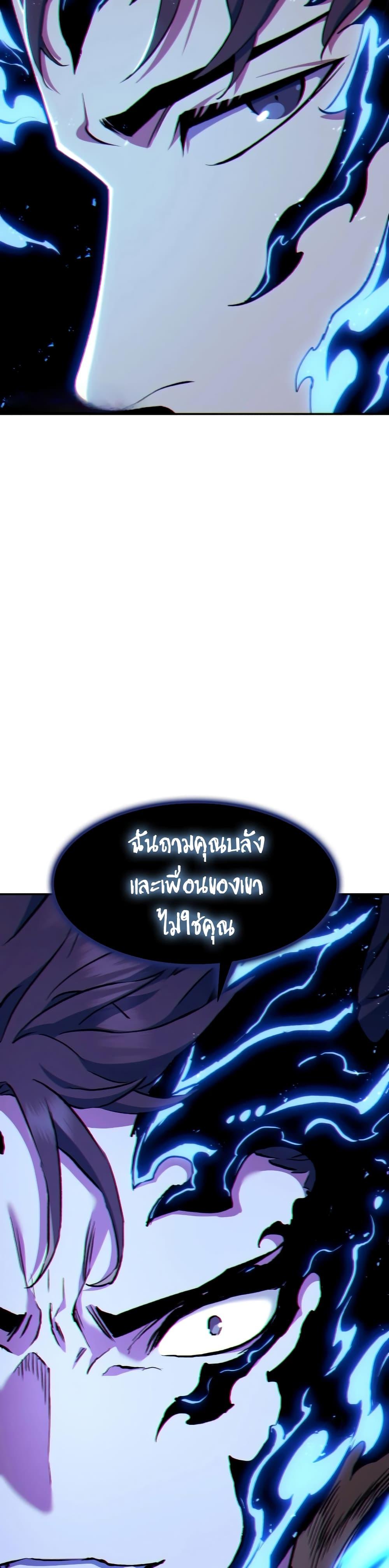 Return of the Broken Constellation ตอนที่ 104 (44)