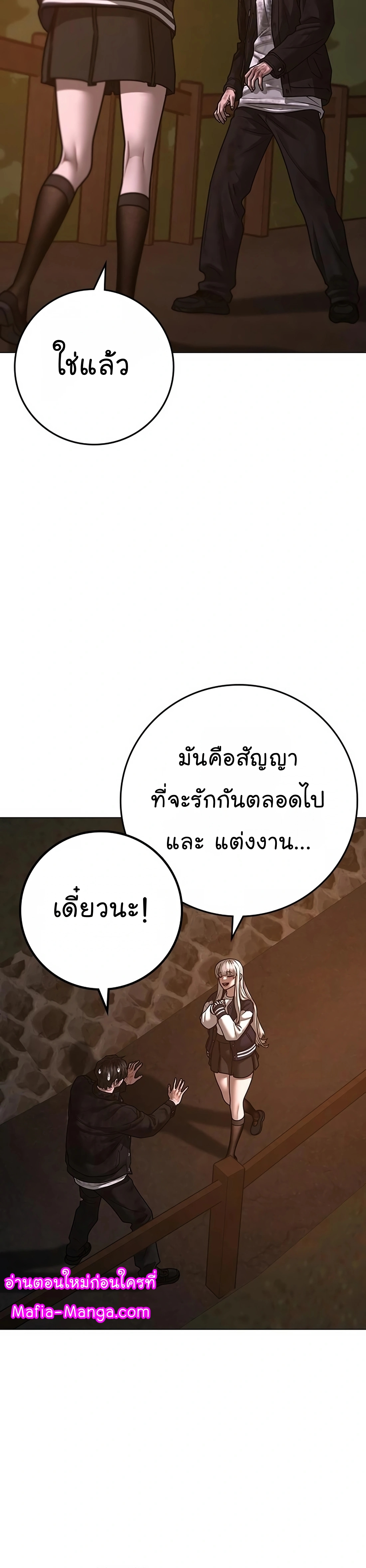 Reality Quest ตอนที่ 119 (36)