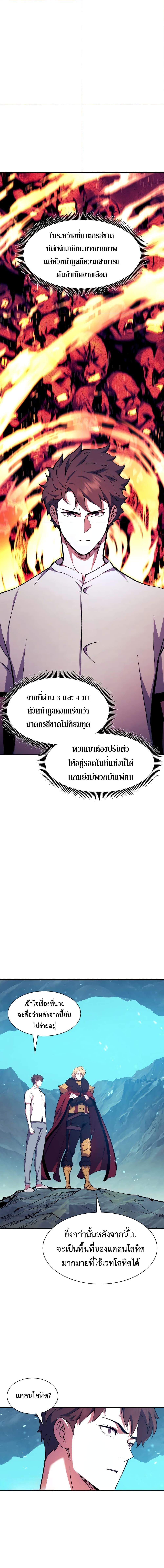 Return of the Broken Constellation ตอนที่ 98 (6)