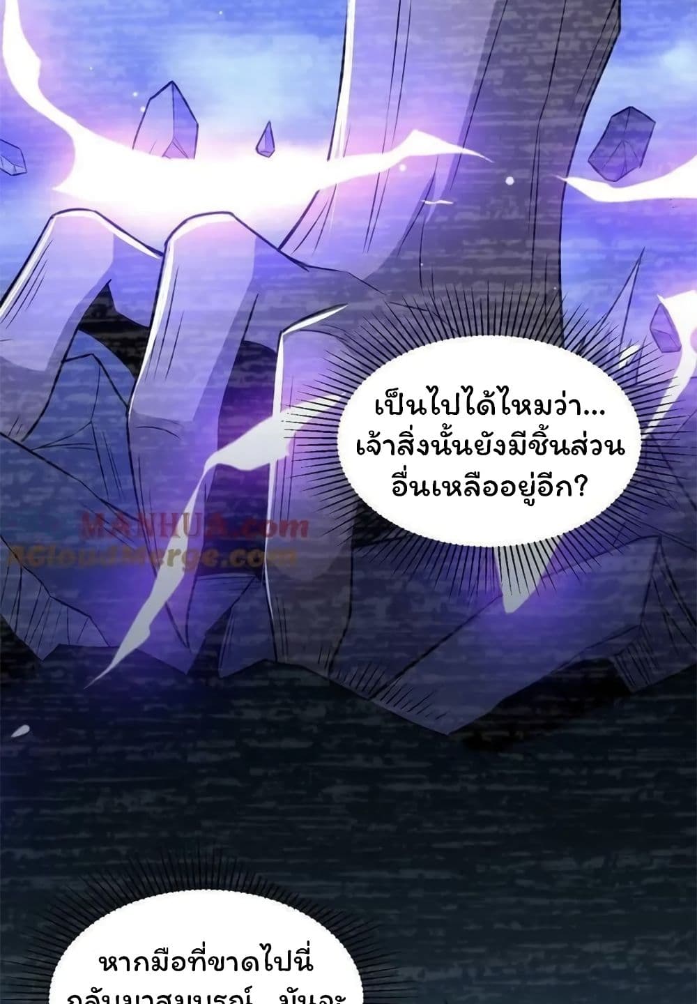 Please Call Me Ghost Messenger เธ•เธญเธเธ—เธตเน 67 (14)