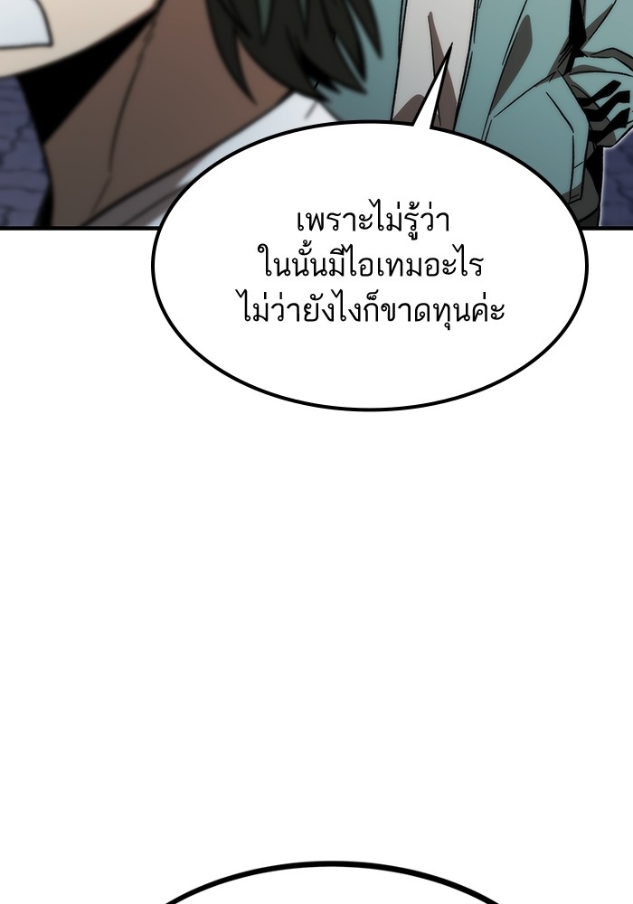 Ultra Alter ตอนที่ 90 (122)