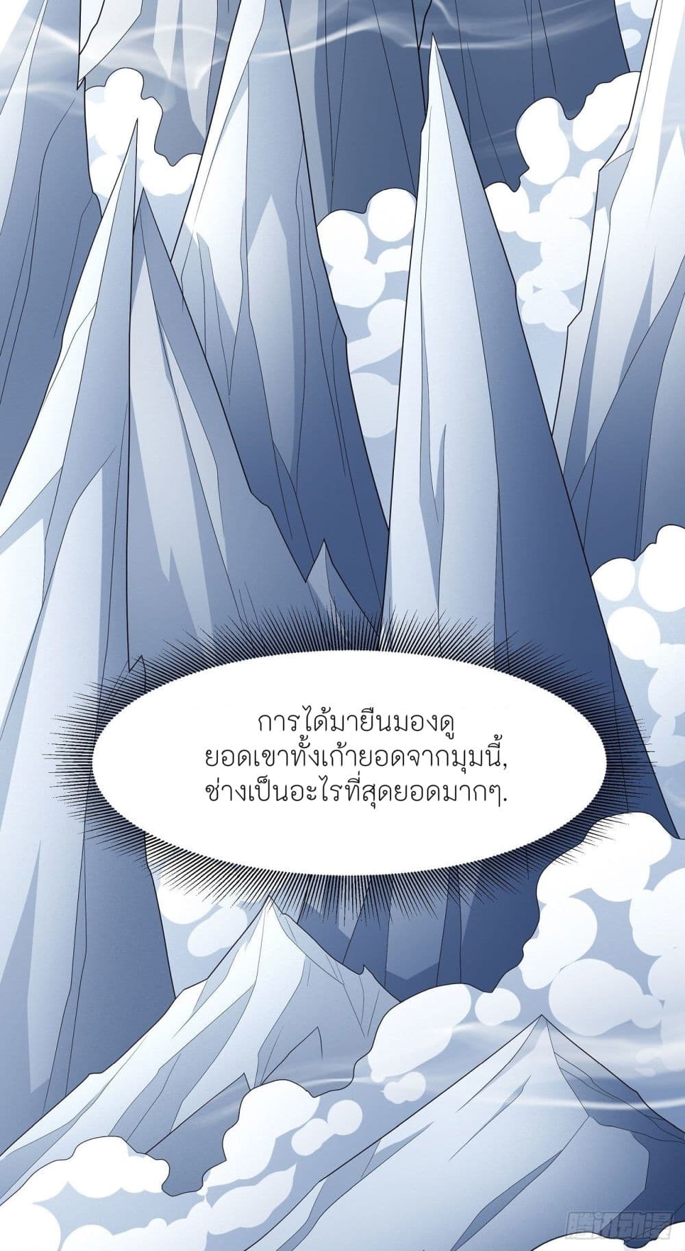 God of Martial Arts ตอนที่ 460 (42)