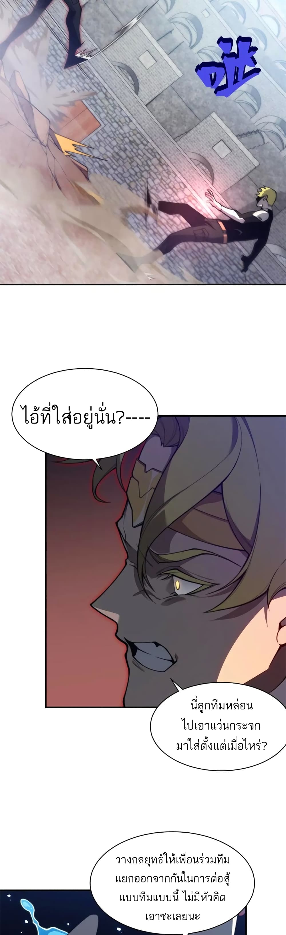 Demonic Evolution à¸•à¸­à¸™à¸—à¸µà¹ˆ 25 (12)