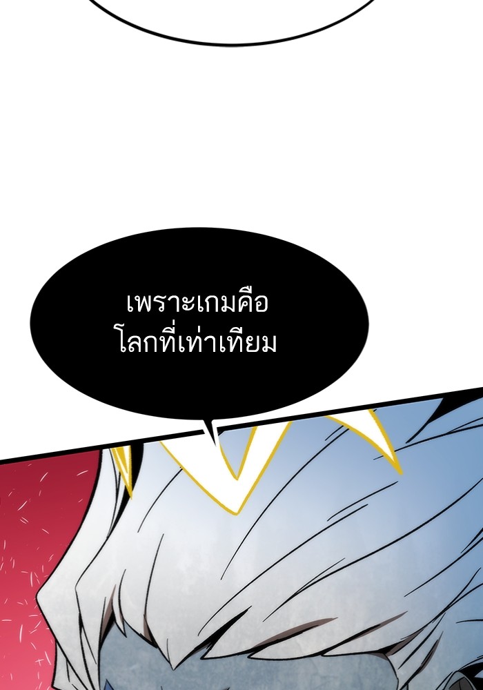 Ultra Alter ตอนที่ 99 (109)