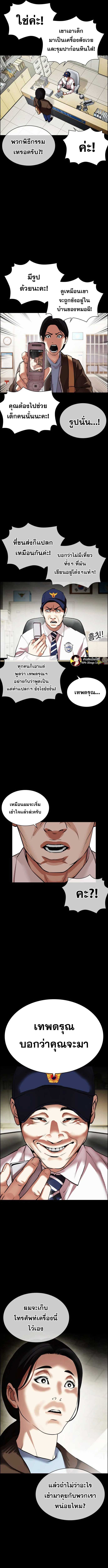 Lookism 482 11