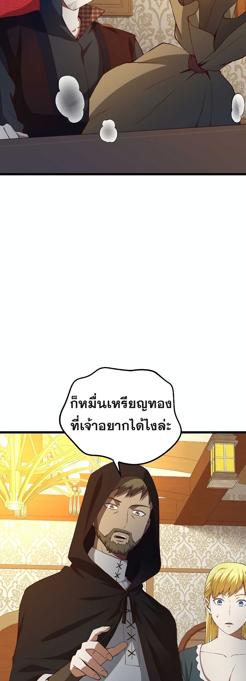 Lordâ€™s Gold Coins à¸•à¸­à¸™à¸—à¸µà¹ˆ 50 (38)