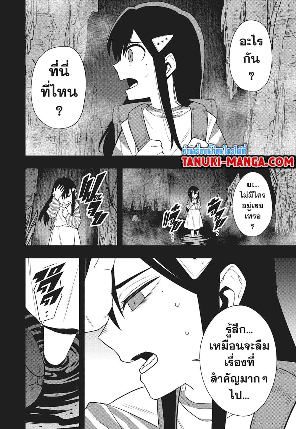 Kaiju No.8 ตอนที่ 103 (4)