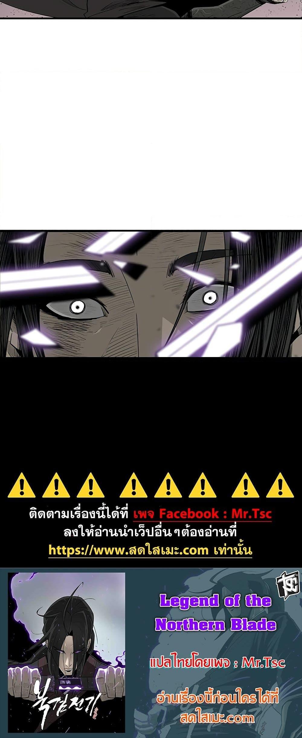 Legend of the Northern Blade ตอนที่ 181 (32)