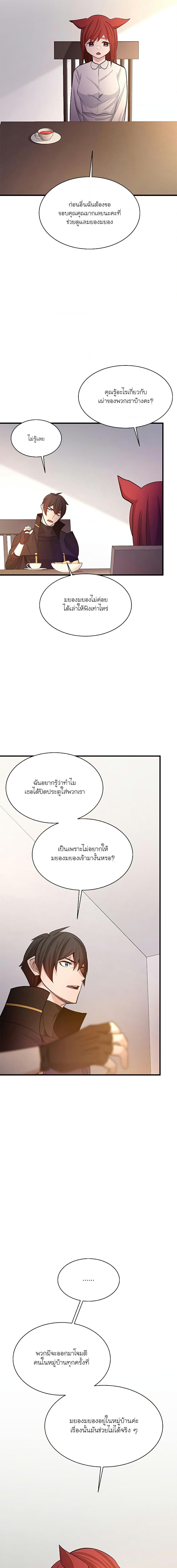 The Tutorial is Too Hard ตอนที่ 148 (10)