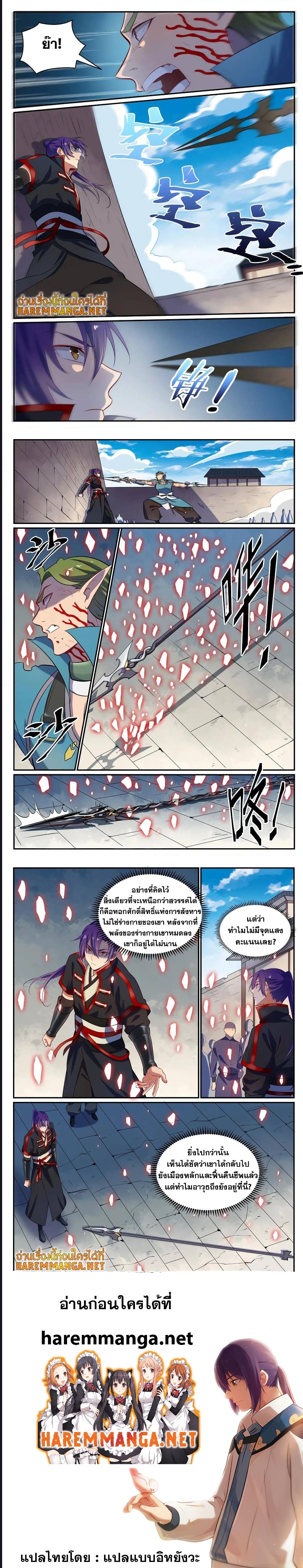 Bailian Chengshen ตอนที่ 633 (4)