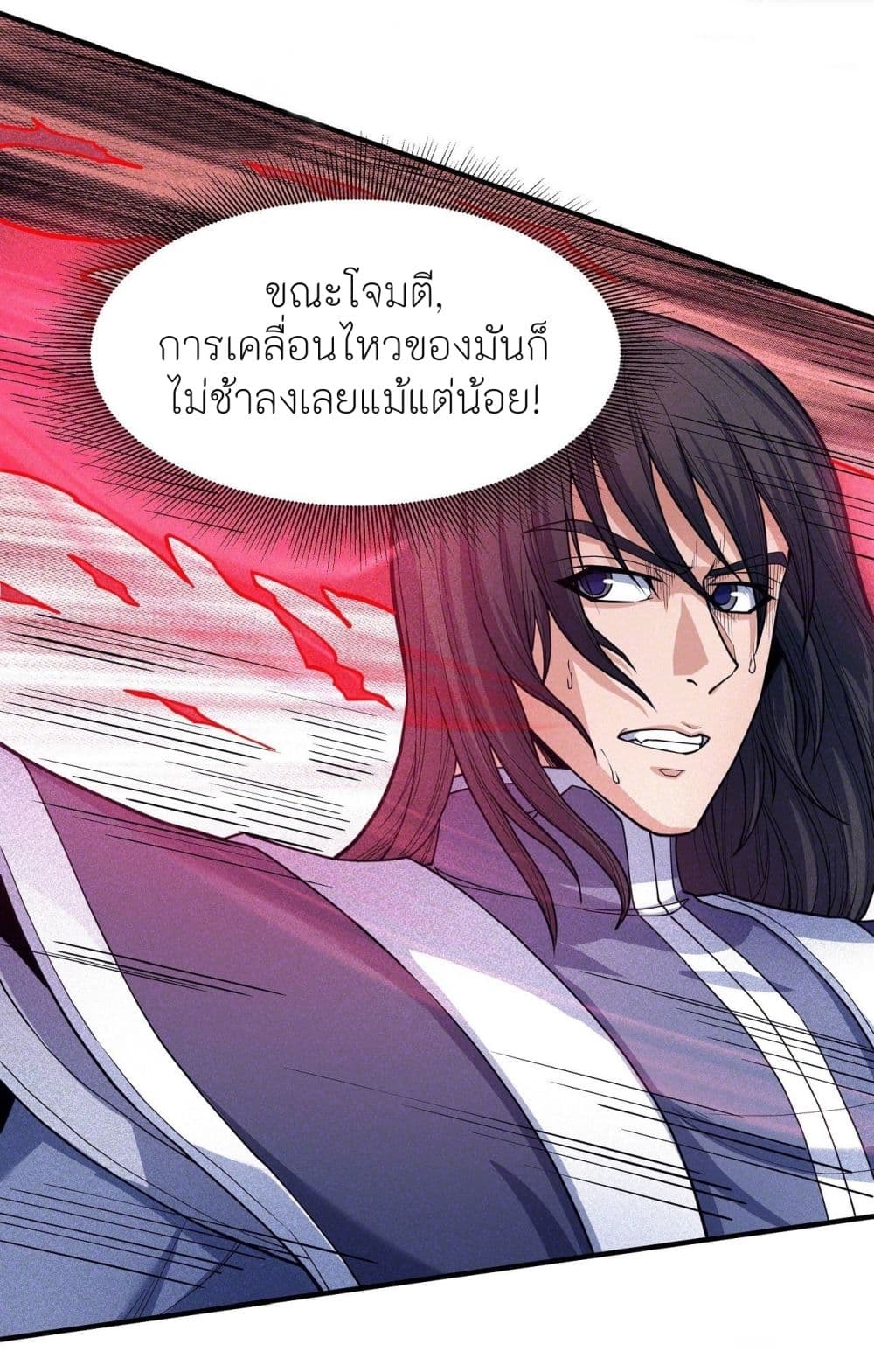 God of Martial Arts ตอนที่ 495 (8)