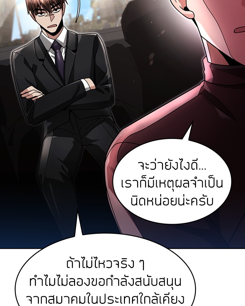 Clever Cleaning Life Of The Returned Genius Hunter ตอนที่ 58 (62)