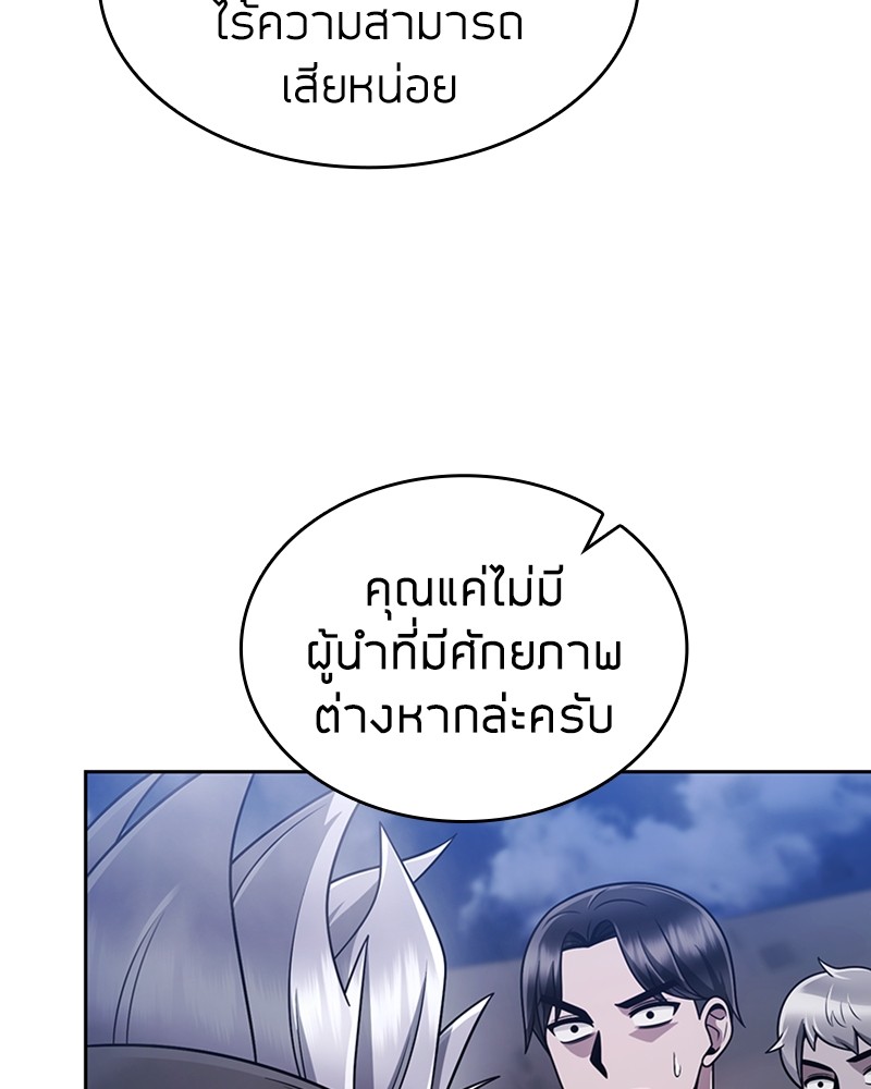 Clever Cleaning Life Of The Returned Genius Hunter ตอนที่ 60 (88)