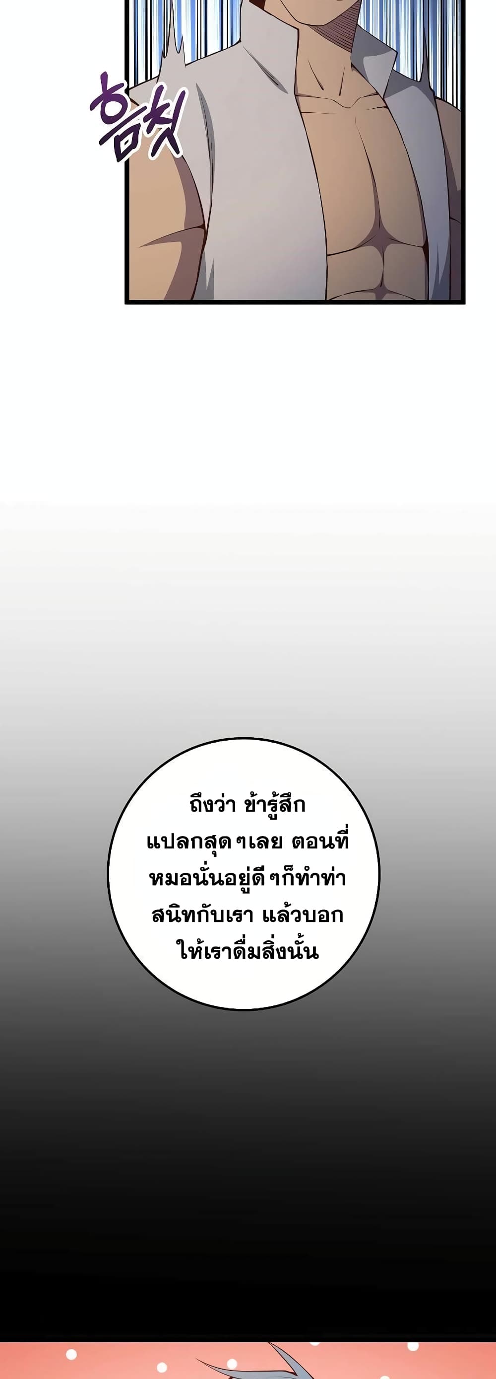 Lordâ€™s Gold Coins à¸•à¸­à¸™à¸—à¸µà¹ˆ 60 (8)