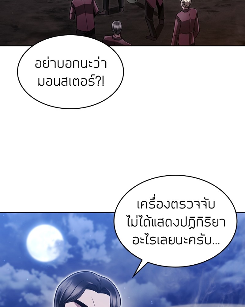 Clever Cleaning Life Of The Returned Genius Hunter ตอนที่ 60 (10)