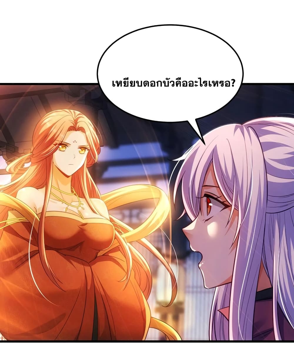 Fairy, wait a moment! Please listen to my argument ตอนที่ 13 (58)