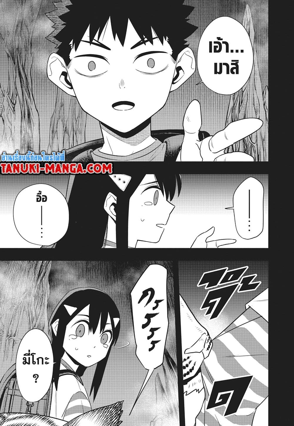 Kaiju No.8 ตอนที่ 103 (9)