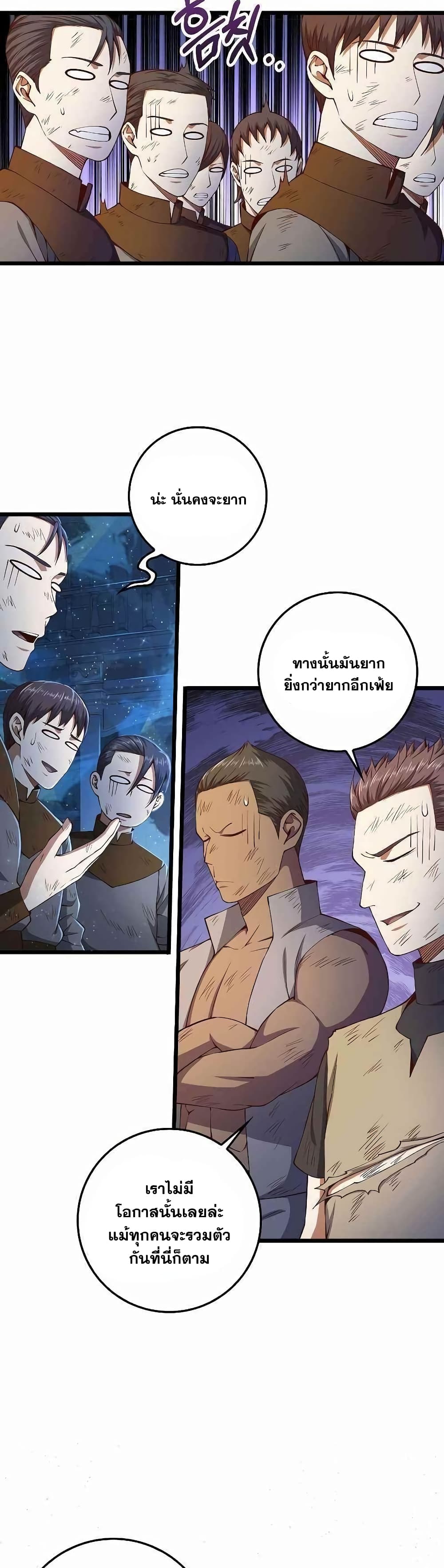 Lordâ€™s Gold Coins à¸•à¸­à¸™à¸—à¸µà¹ˆ 57 (11)